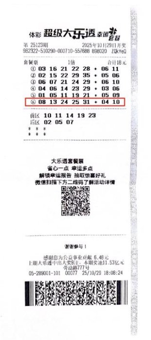 男子18元套餐票擒大乐透1000万 接触彩票仅3年