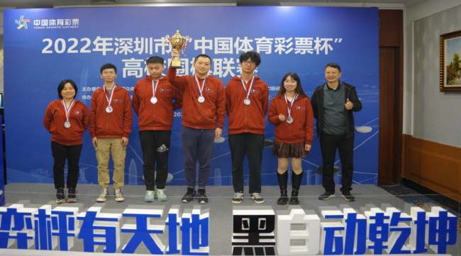 深圳市围棋协会会长　李俊宇（右一）为第二名深圳技术大学队颁奖
