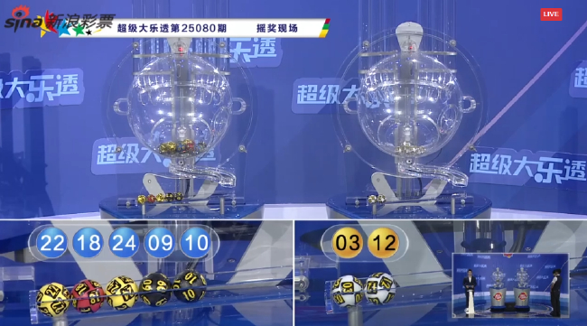 體彩開(kāi)獎直播截圖