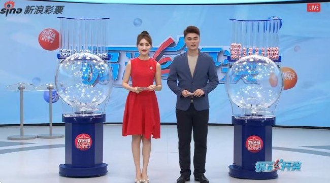 福彩開獎直播截圖