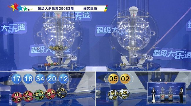 體彩開獎直播截圖