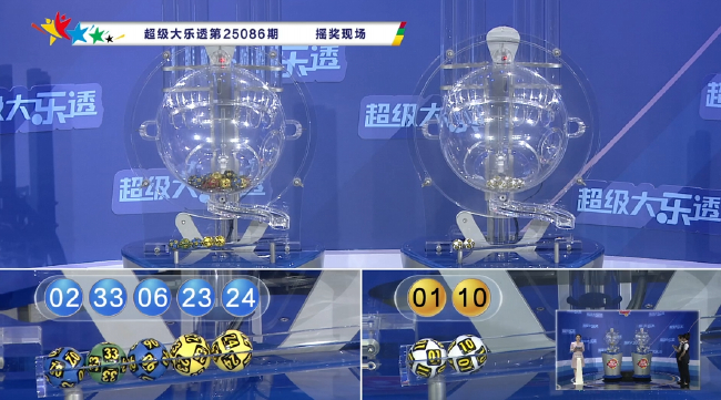 體彩開獎直播截圖