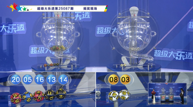 体彩开奖直播截图