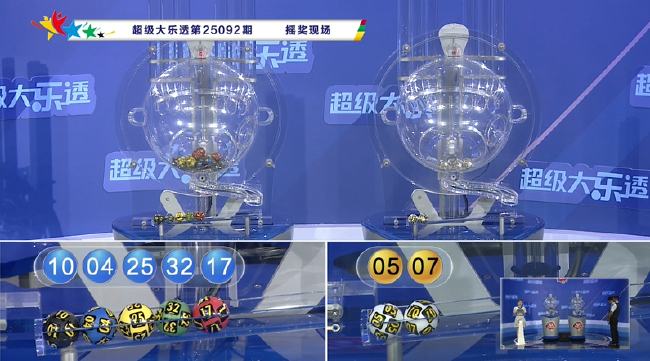 體彩開獎直播截圖