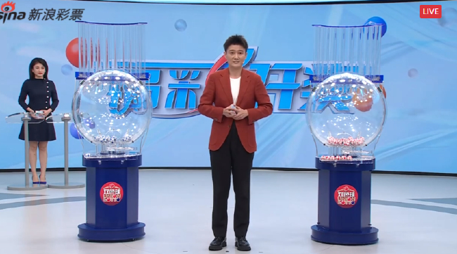  開獎直播截圖