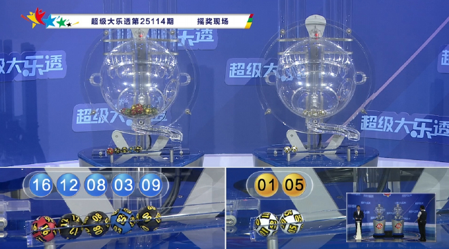 體彩開獎直播截圖