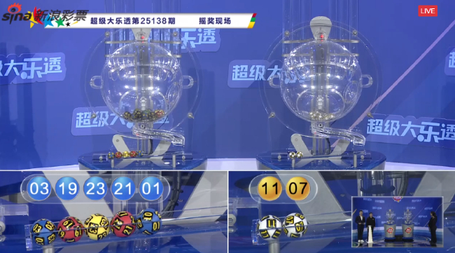 大乐透开奖直播截图