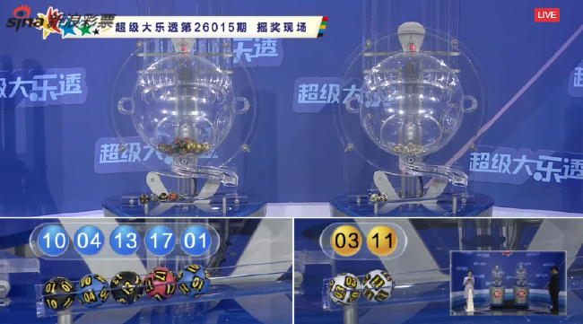 体彩开奖直播截图