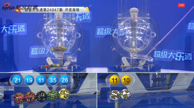  Screenshot of sports lottery live broadcast