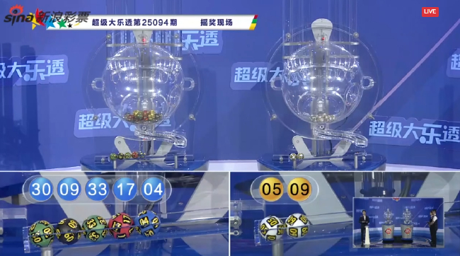 體彩開獎(jiǎng)直播截圖