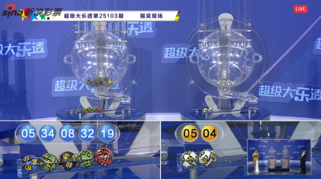 體彩開獎直播截圖