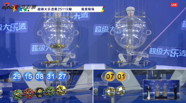 體彩開獎(jiǎng)直播截圖