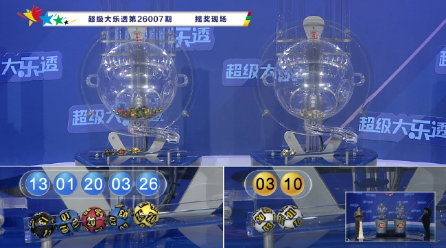 体彩开奖直播截图