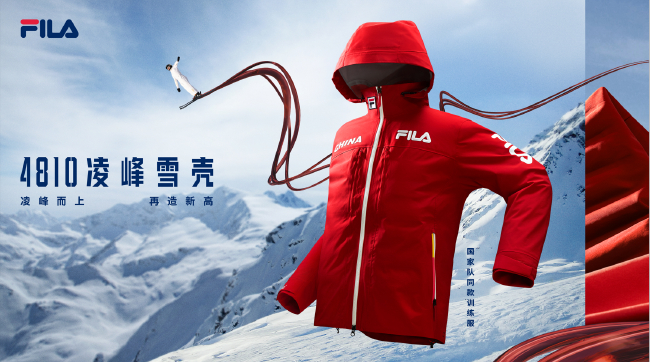 国家队同款训练服FILA 4810凌峰雪壳