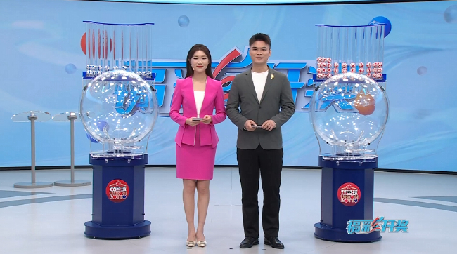 福彩开奖直播截图