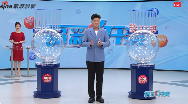 福彩开奖直播截图