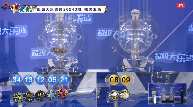 体彩开奖直播截图