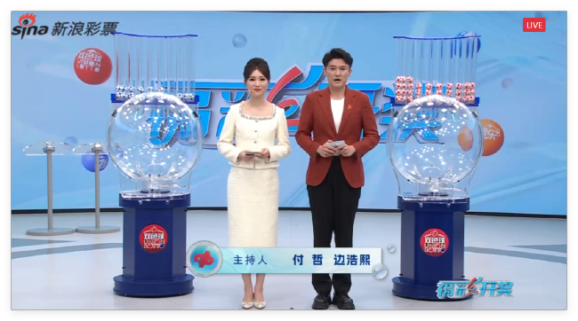 福彩开奖直播截图