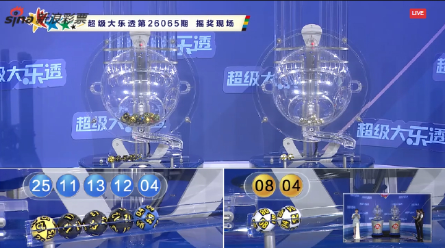 体彩开奖直播截图