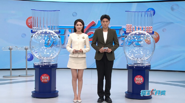 福彩开奖直播截图