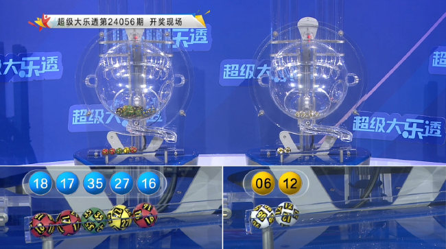 幸运速递｜今日体彩开奖（20230220爱体育- 爱体育官方网站- 世界杯指定娱乐平台）