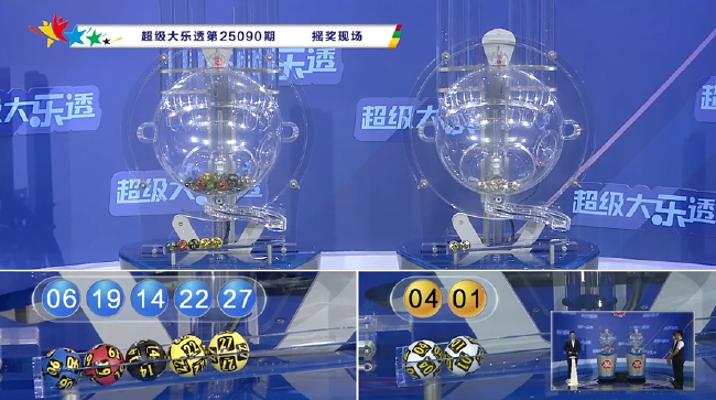 體彩開獎直播截圖