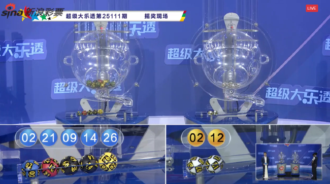 體彩開獎直播截圖