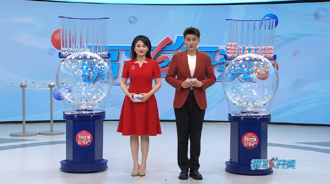 福彩開獎直播截圖