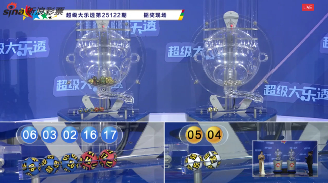 體彩開獎(jiǎng)直播截圖