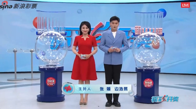 福彩开奖直播截图