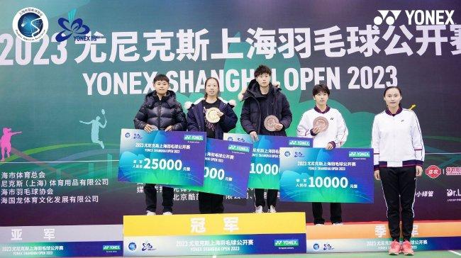 Shanghai Badminton Open