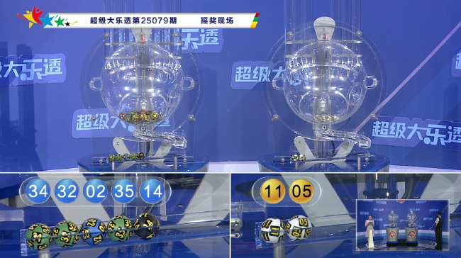 體彩開獎直播截圖