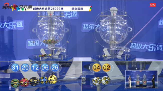 體彩開獎直播截圖