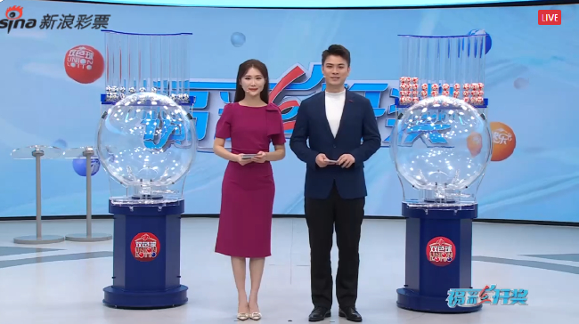 福彩开奖直播截图