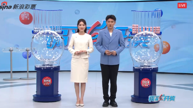 福彩开奖直播截图