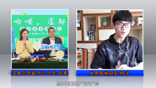 莲都旅游“洁洁”高