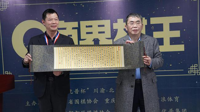 聂卫平向优普围棋博物馆赠送《敦煌棋经》