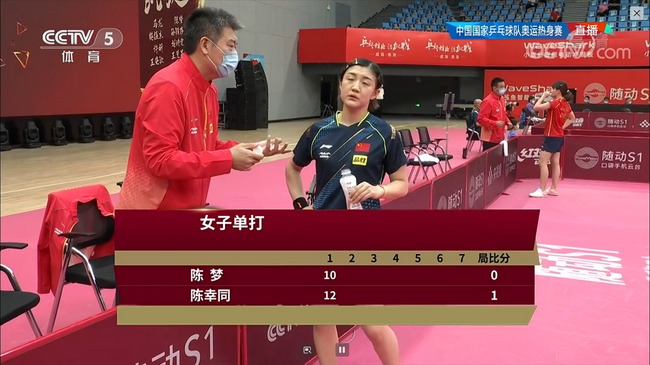 陈梦在比赛中