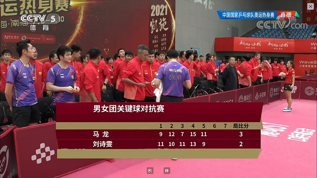 马龙VS刘诗雯