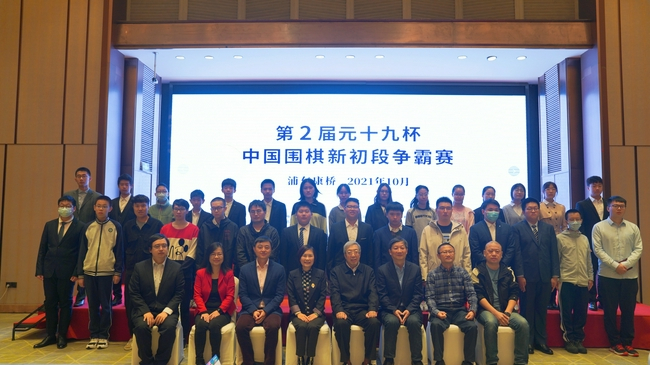 嘉宾与2021新初段们合影