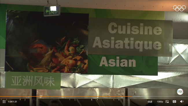 北京奥运会奥运村食堂