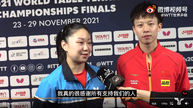 林高远/张安混双半决赛后采访