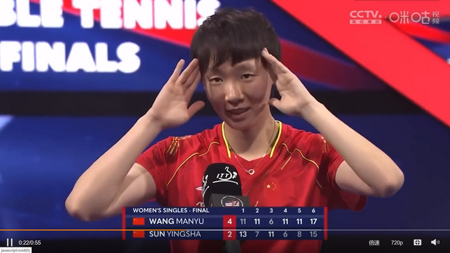 王曼昱尴尬摸头