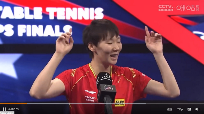 王曼昱尴尬指天