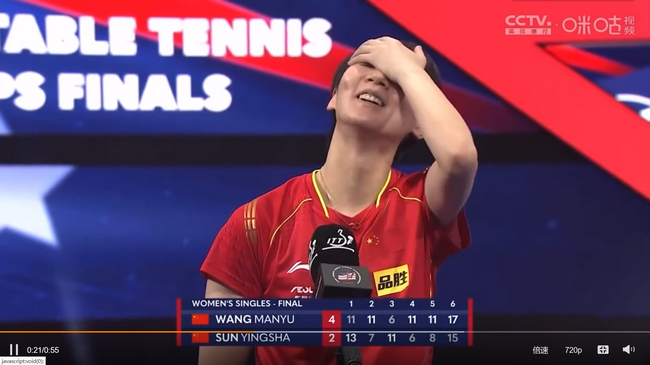 王曼昱尴尬捂脸