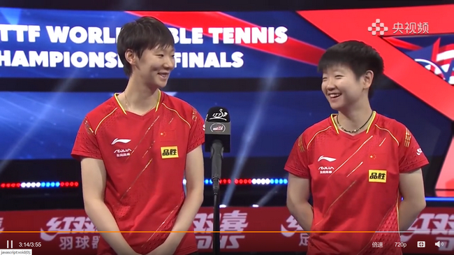 王曼昱孙颖莎相视一笑