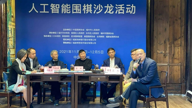 人工智能沙龙现场