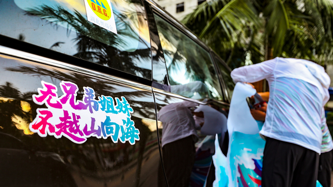 （战马队的口号，从崇礼站一直沿用到海南站）