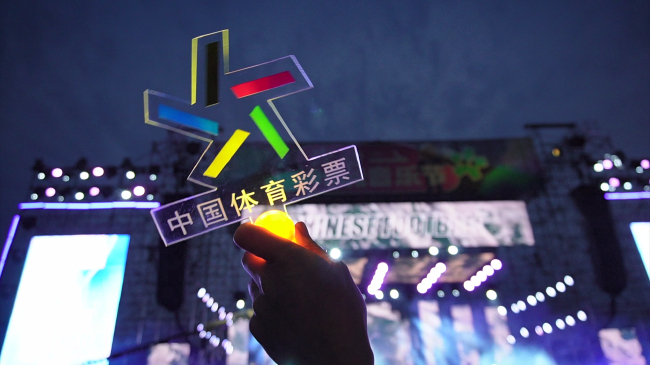 体彩30年 | 乐小星嗨翻光谷咔啦音乐节