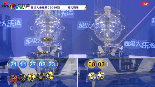 体彩开奖直播截图